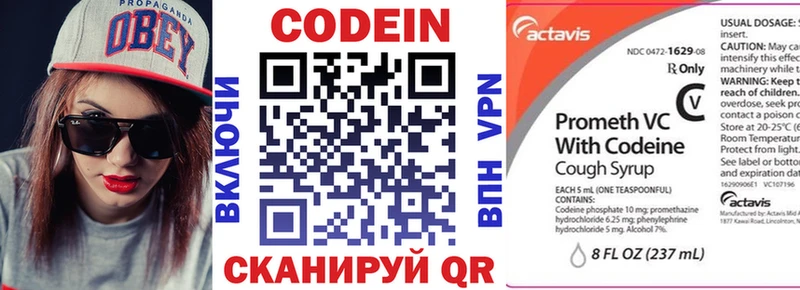 Codein напиток Lean (лин)  МЕГА зеркало  Краснозаводск 