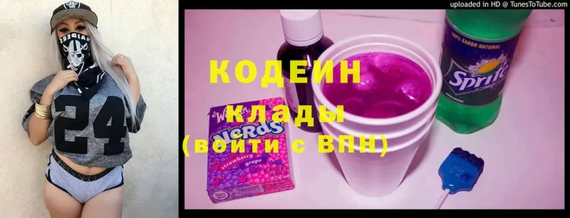 Кодеин напиток Lean (лин)  omg как войти  Краснозаводск 