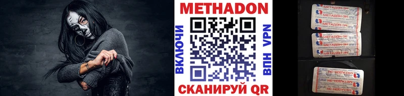 МЕТАДОН мёд Краснозаводск