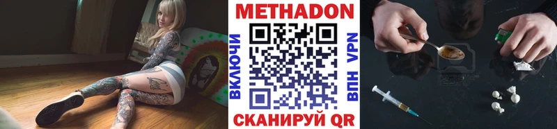 цены Краснозаводск МЕТАДОН methadone