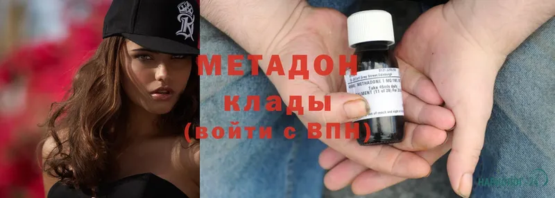 МЕТАДОН methadone  Краснозаводск 